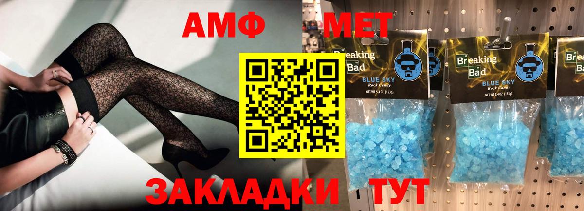 АМФЕТАМИН  АМФЕТАМИН Розовый  АМФЕТАМИН  Вход с VPN  Ноябрьск 