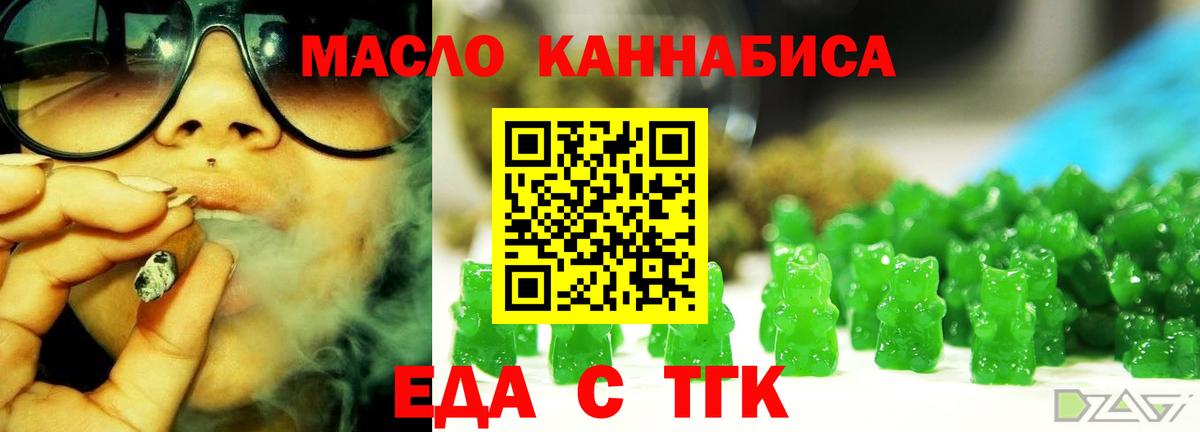 Ноябрьск  Печенье с ТГК марихуана  Вход с VPN 