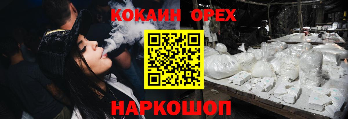 COCAIN Columbia Ноябрьск