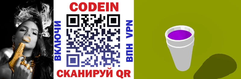 Кодеиновый сироп Lean напиток Lean (лин)  даркнет сайт  OMG ссылки  Ноябрьск 