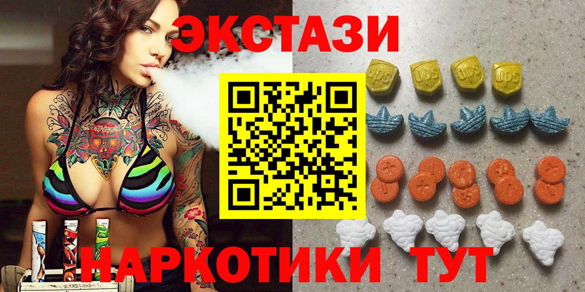 Экстази Cube  Экстази louis Vuitton  мориарти наркотические препараты  Ноябрьск  Вход с VPN  ЭКСТАЗИ 
