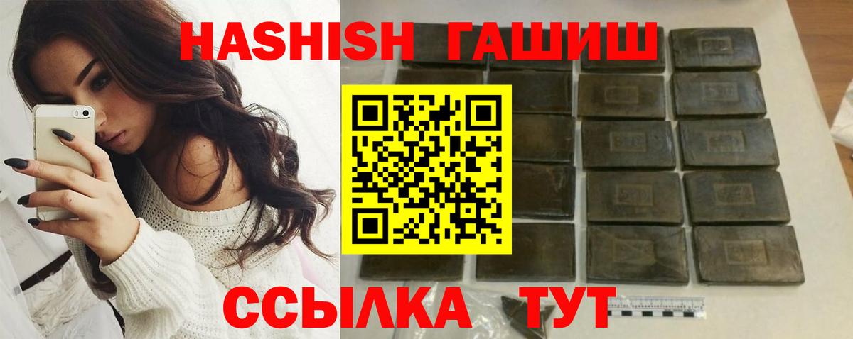 Гашиш Изолятор Ноябрьск