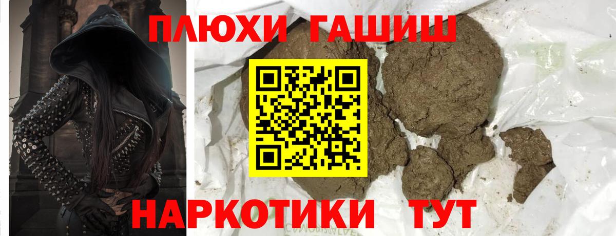 Ноябрьск  что такое   ГАШ гашик  Вход с VPN  ГАШ 40% ТГК 