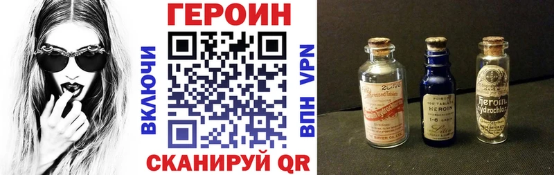 наркота  Ноябрьск  Героин VHQ 