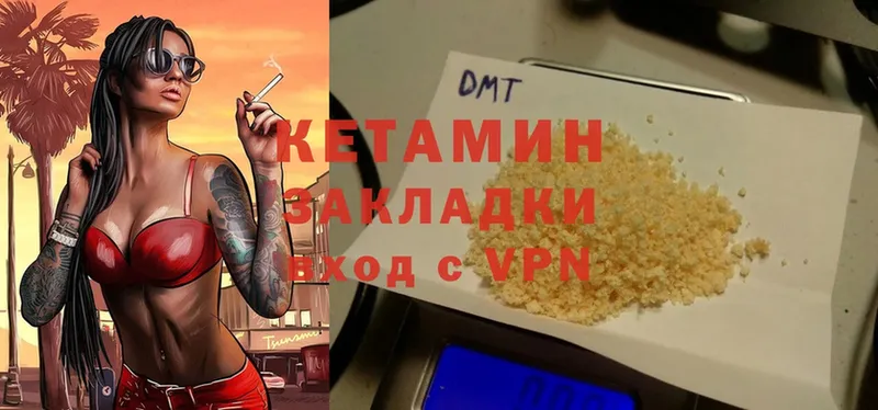 Кетамин ketamine  Ноябрьск 