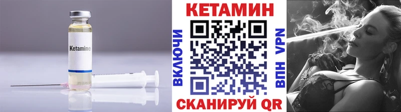 Кетамин VHQ купить закладку Ноябрьск