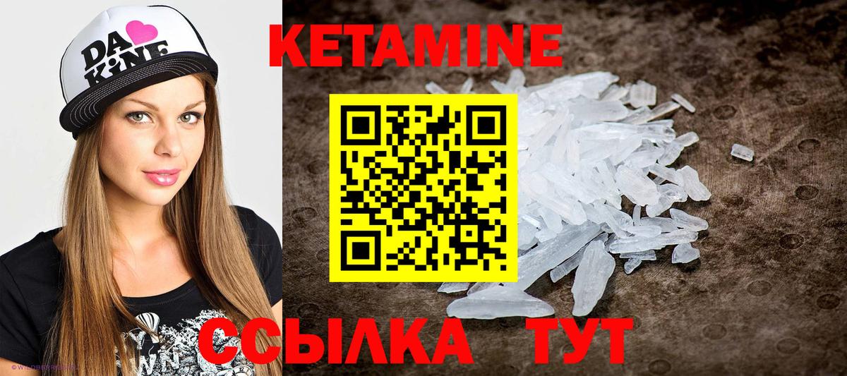 Кетамин VHQ  Вход с VPN  Ноябрьск  КЕТАМИН ketamine 