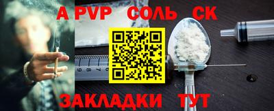 ALPHA-PVP Ипатово