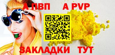 ALPHA-PVP Ипатово