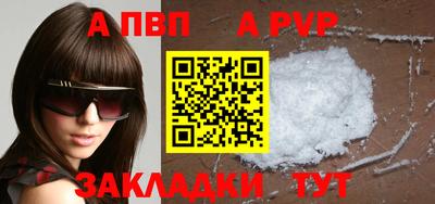 ALPHA-PVP Ипатово