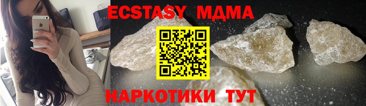 MDMA молли  МДМА молли  Ноябрьск  Вход с VPN 