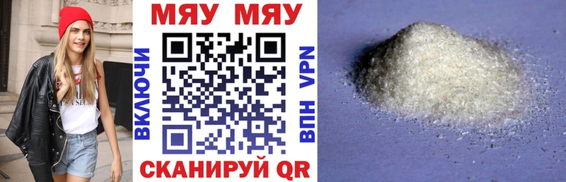 МЕФ mephedrone  Ноябрьск 