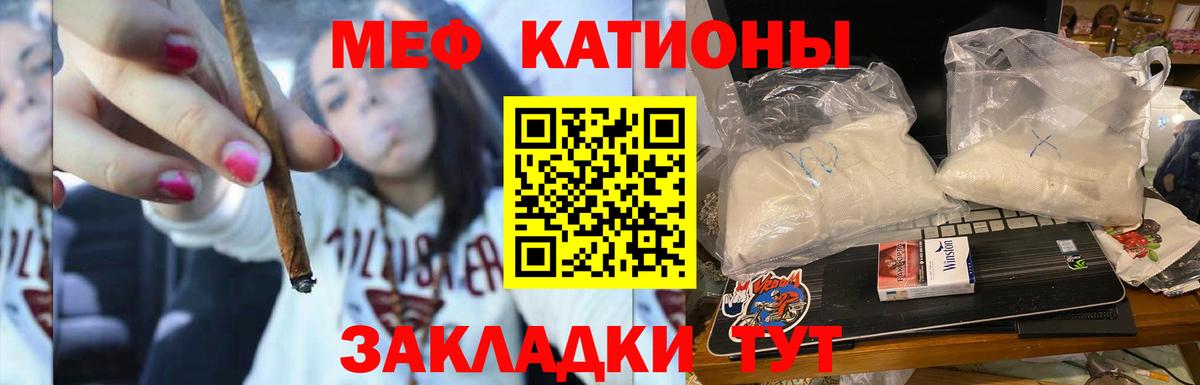 МЯУ-МЯУ  МЕФ mephedrone  Вход с VPN  Ноябрьск  МЯУ-МЯУ 
