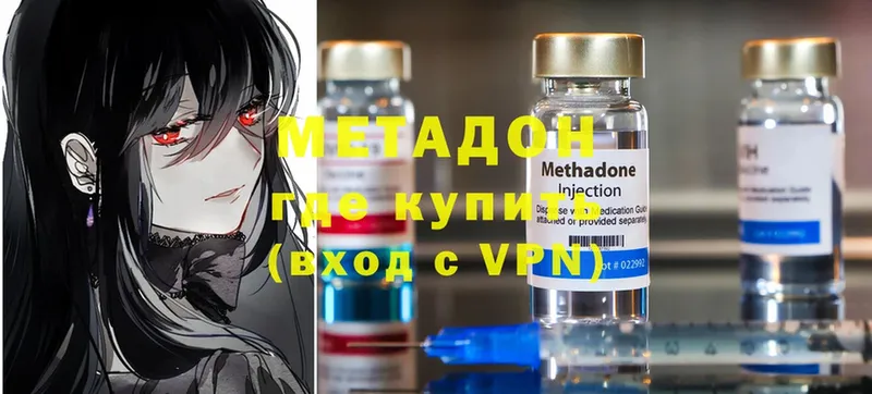 Метадон methadone  кракен вход  Ноябрьск 