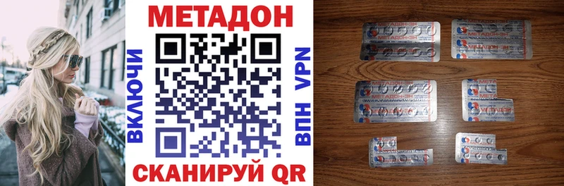 Метадон VHQ  Ноябрьск 