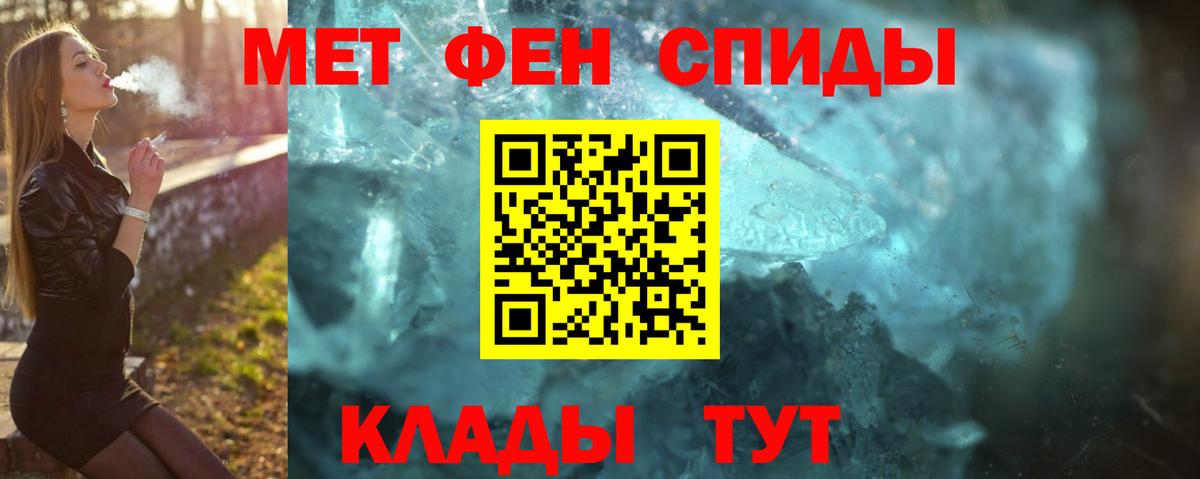 Ноябрьск  МЕТАМФЕТАМИН кристалл  Вход с VPN 