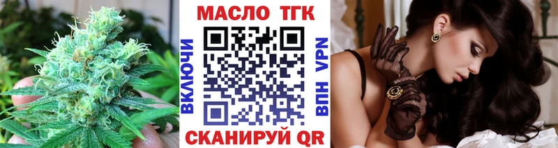 Дистиллят ТГК гашишное масло  Ноябрьск 