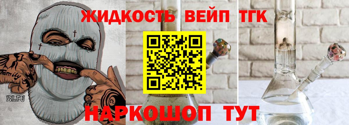 ТГК вейп Ноябрьск