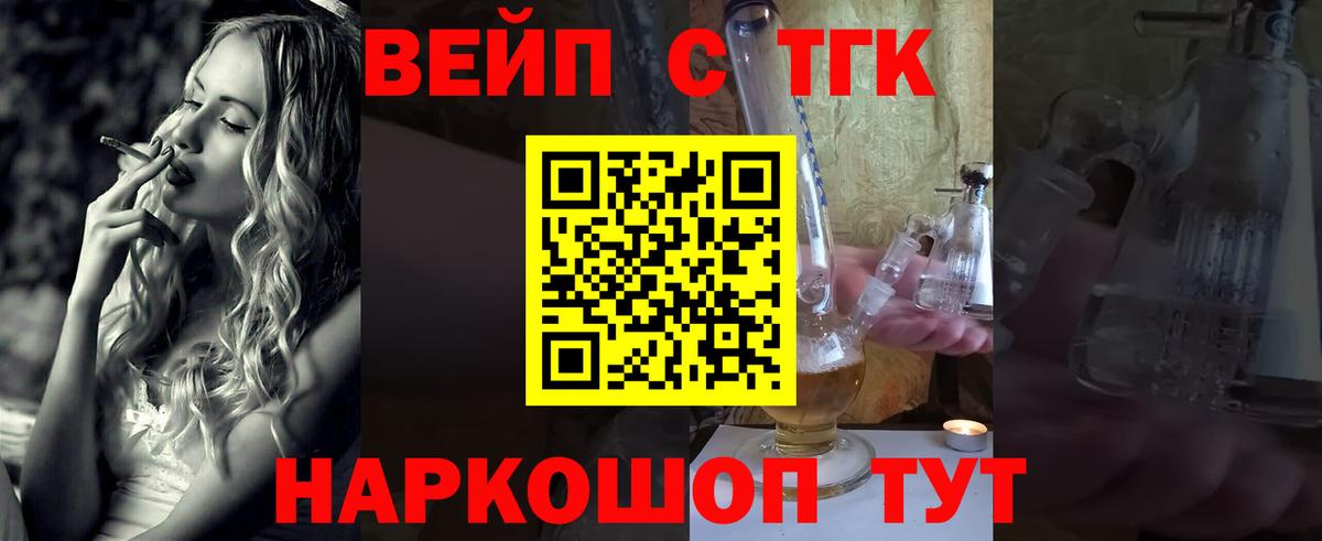Дистиллят ТГК вейп с тгк  ТГК гашишное масло  Вход с VPN  Ноябрьск 